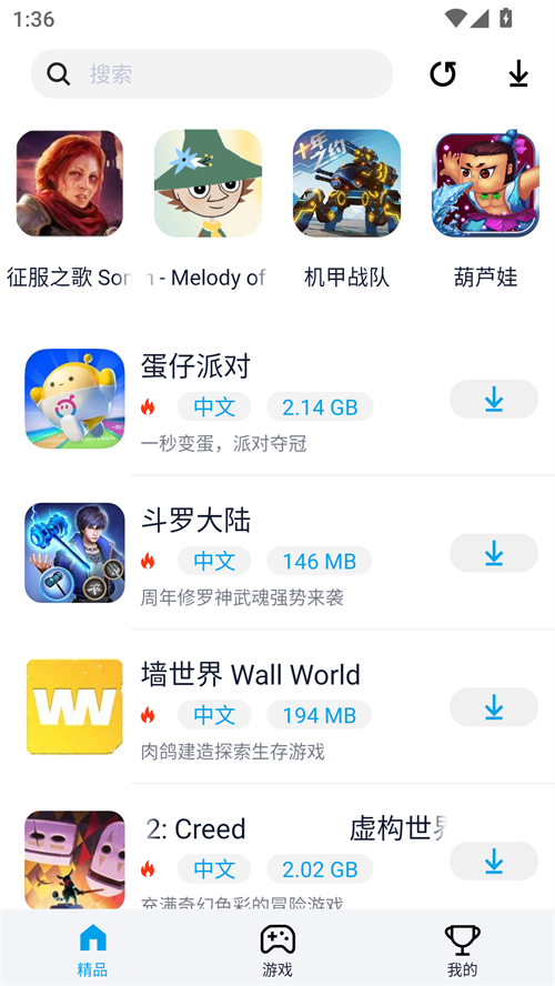 淘气侠免费版截图2