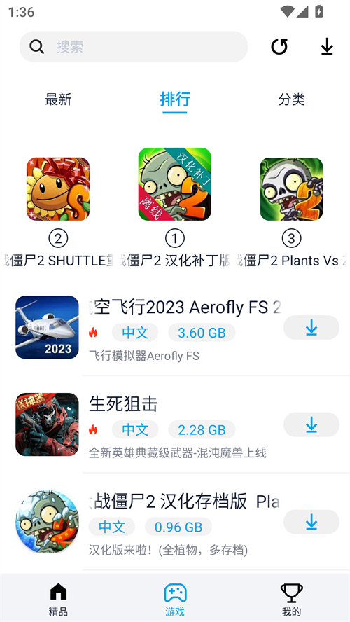 淘气侠免费版截图3
