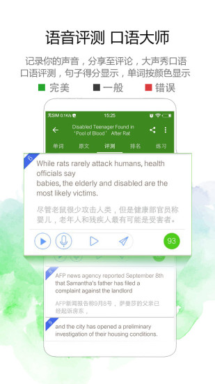 bbc英语截图3