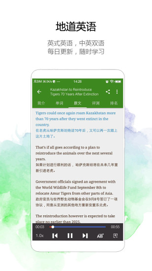 bbc英语截图0