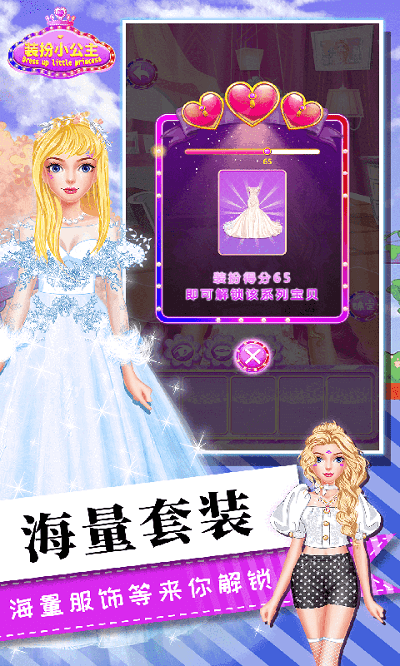 女生化妆美容截图1
