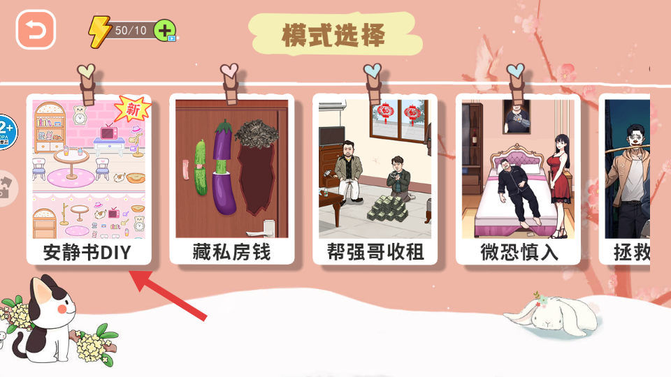 收纳小清新