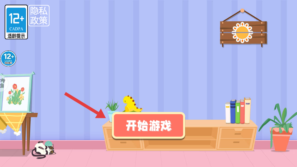 收纳小清新