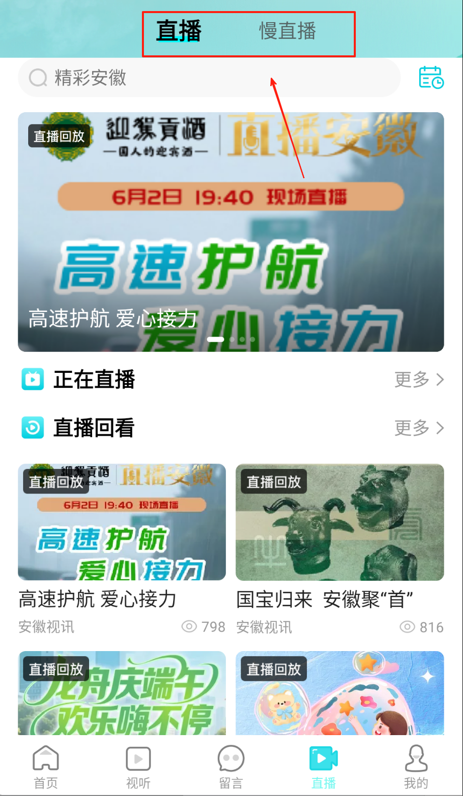 安徽视讯