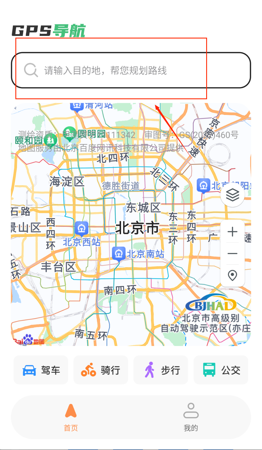 高地导航
