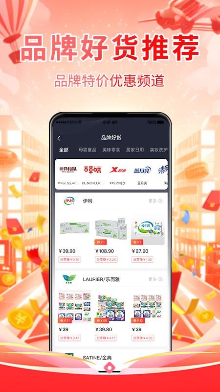 国美易选截图2