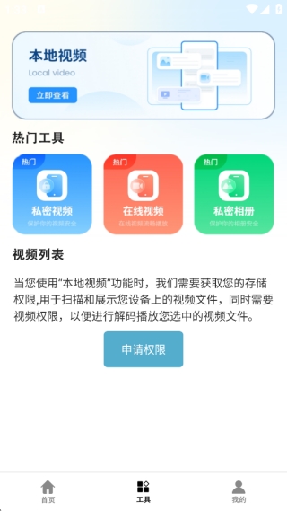 影视全集播放器手机版截图1
