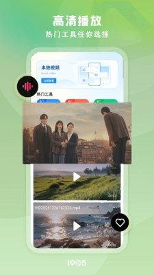 影视全集播放器手机版截图3