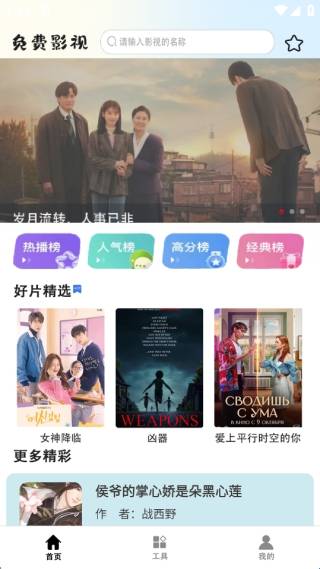 影视全集播放器手机版