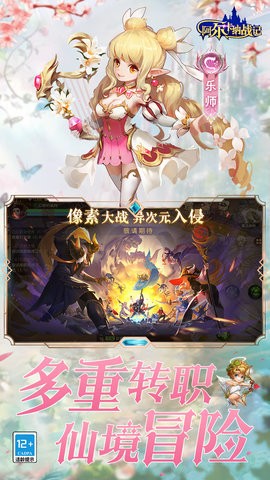 阿尔卡纳战记折免费版截图0