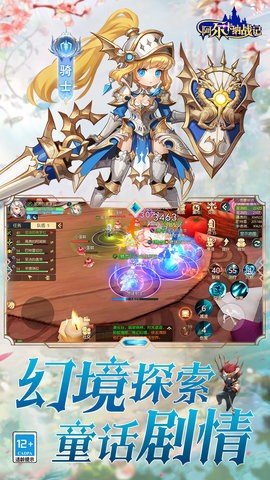 阿尔卡纳战记折免费版截图1