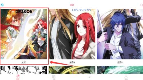 新绵羊漫画免费版