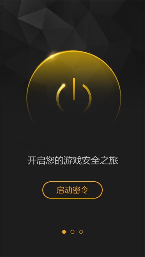 完美世界手机令牌截图0
