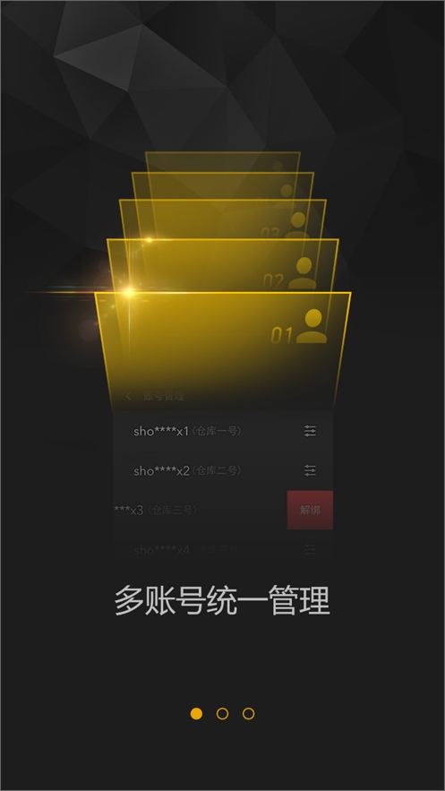 完美世界手机令牌截图3