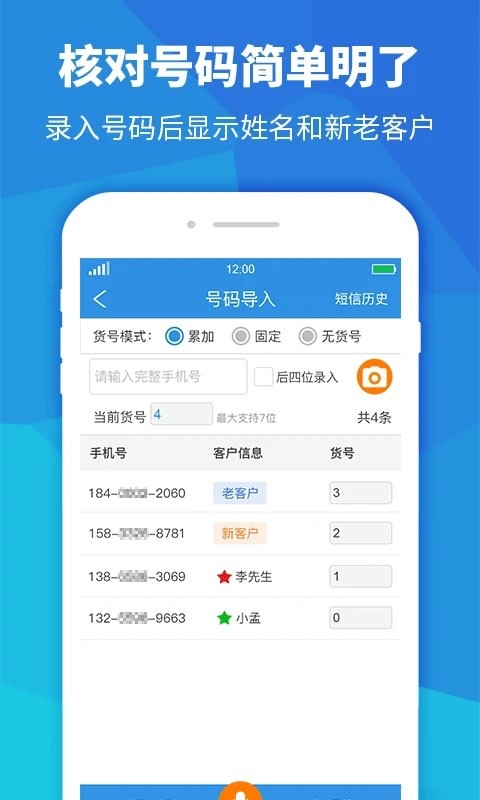 快递员助手安装最新版截图2