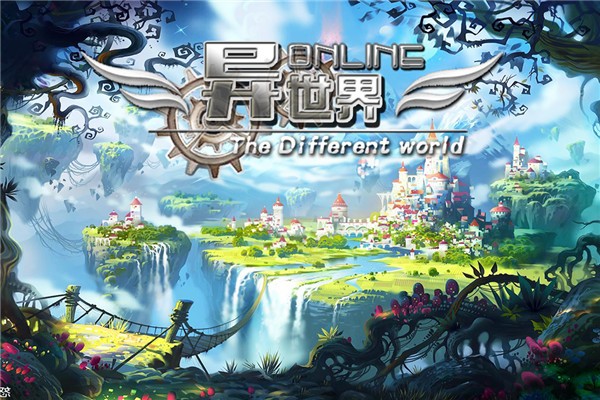 异世界OL九游版截图2