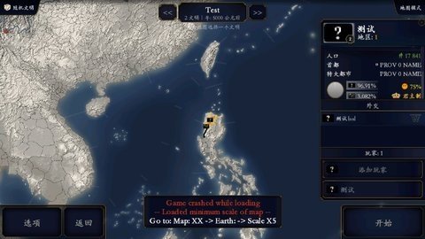 中华上下五千年2宋辽金元截图0
