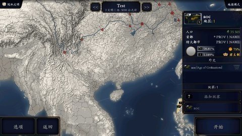 中华上下五千年2宋辽金元截图3