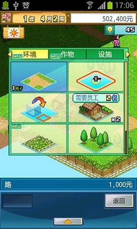 大空庄园汉化版截图0