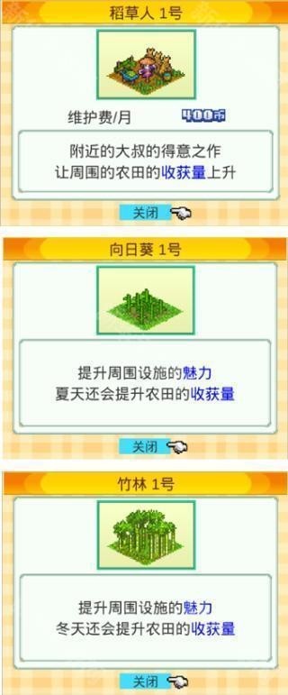 大空庄园汉化版