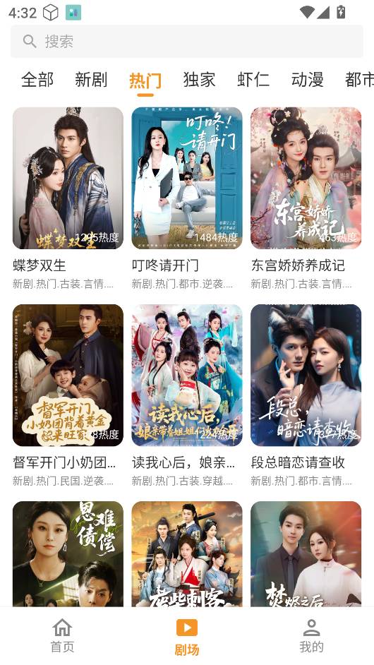 碎片剧场截图0