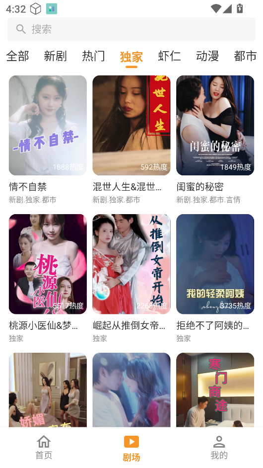 碎片剧场截图1