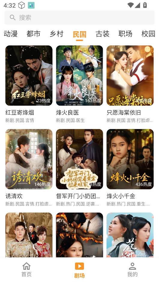 碎片剧场截图2