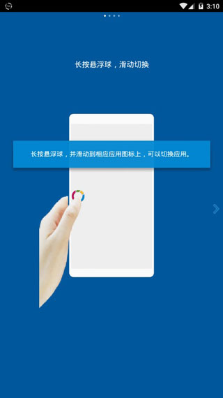 fv悬浮球