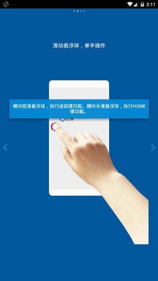fv悬浮球