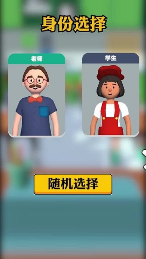 学霸在哪里截图2