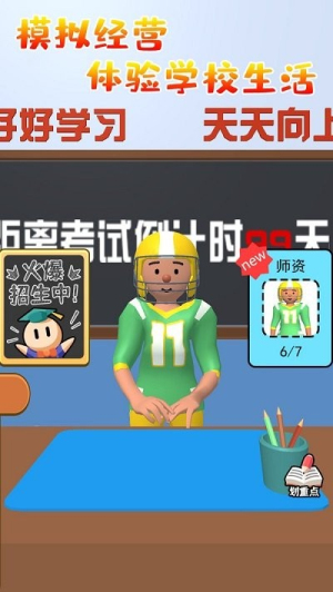 学霸在哪里截图1