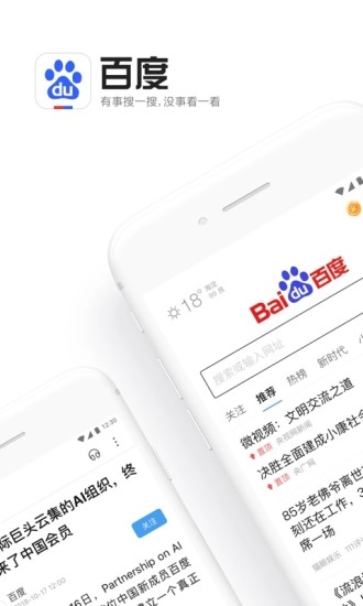 百度截图2