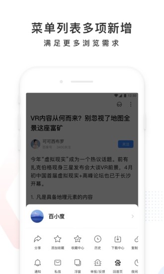 百度截图1