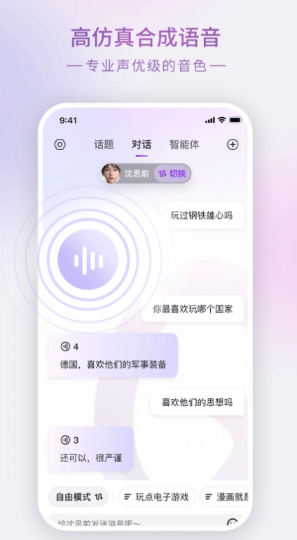 Glow截图2