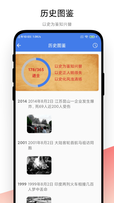 倒数日记事本截图3