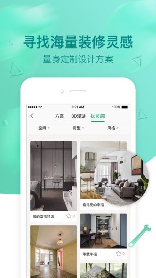 璇瑞截图4