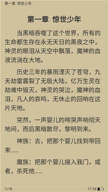 笔趣书阁免费截图1