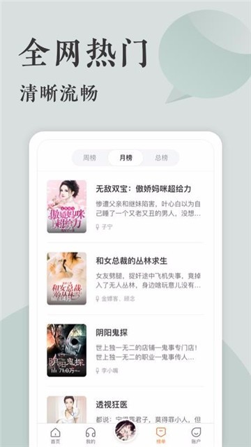 笔趣书阁免费截图3