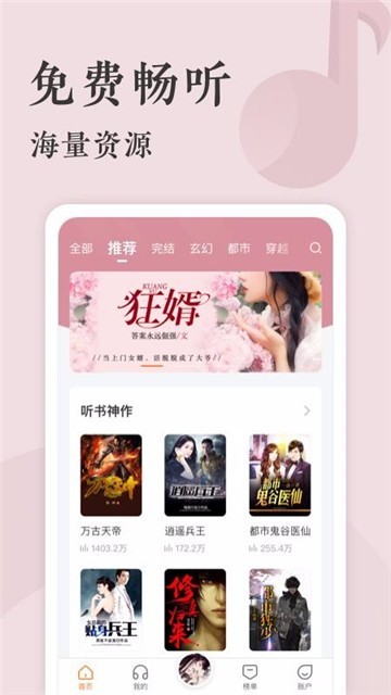 笔趣书阁免费截图0
