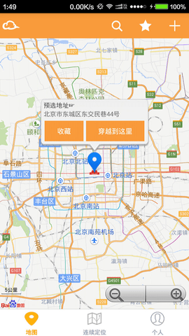云游虚拟位置截图1