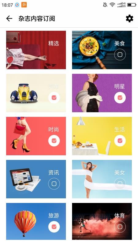 杂志锁屏软件截图0