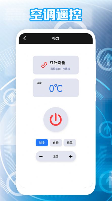 极米遥控器截图0