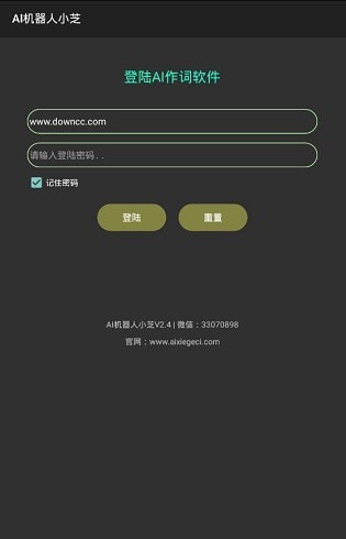 ai机器人小芝截图0