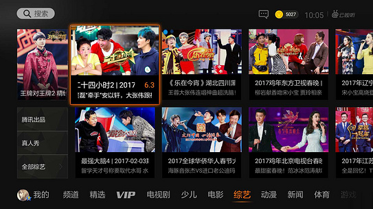 云视听极光手机版截图2