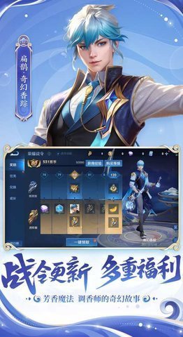 王者荣耀免费版截图2
