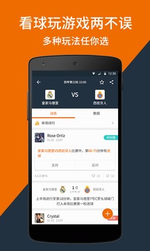 看个球直播截图1