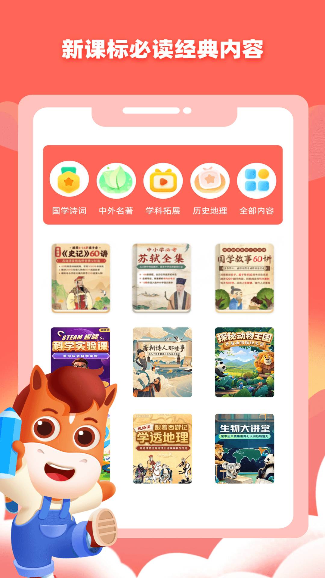高途阅读手机版截图0