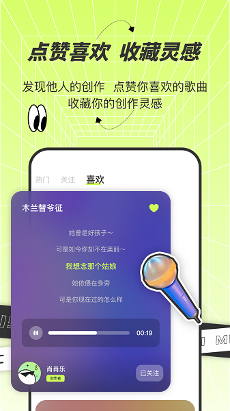 AI写歌唱作助手截图3