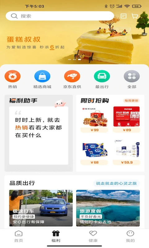 宜员安卓版
