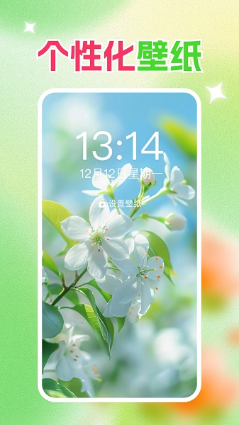 免费壁纸秀秀截图0